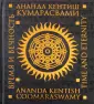 Кумарасвами Ананда