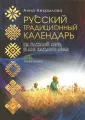 Некрылова Анна Федоровна