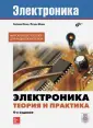 Шерц Пауль