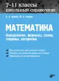 Черняк Аркадий Александрович