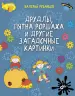 Миниатюра 1