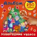Миниатюра 1