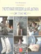 Тильда