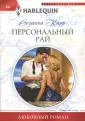 Карр Сюзанна