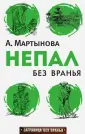 Мартынова Анастасия Юрьевна