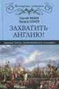 Созаев Эдуард Борисович