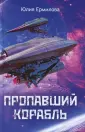 Ермилова Юлия Владимировна
