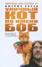 Боб Джек - откровения порно-режиссера (DVD)