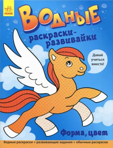 Форма, цвет Форма, цвет обложка книги