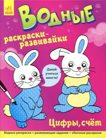 Цифры, счет Цифры, счет обложка книги