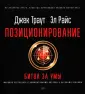 Райс Эл