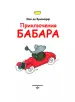 Миниатюра 5