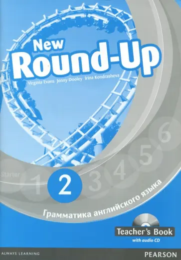 Dooley, Эванс - New Round-Up. 2. Грамматика английского языка. Teacher's Book (+CD) обложка книги