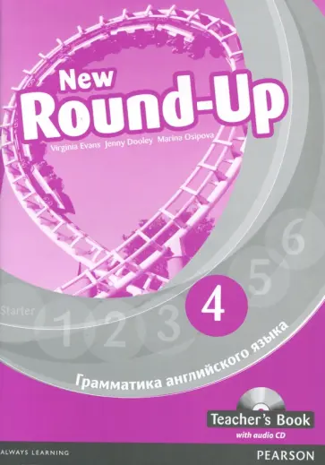 Dooley, Эванс - New Round-Up. 4. Грамматика английского языка. Teacher's Book (+CD) обложка книги