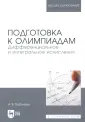 Бабичева Ирина Владимировна