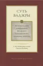 Лингпа Дуджом