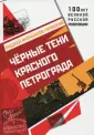 Иконников-Галицкий Анджей