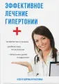 Будьте здоровы и счастливы