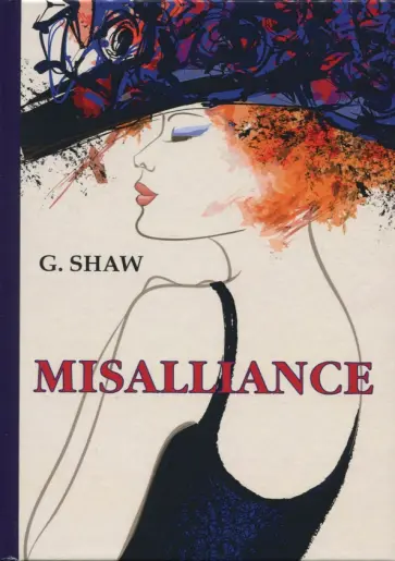 Бернард Шоу - Misalliance обложка книги