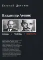 Данилов Евгений Петрович