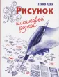 Кекк Гекко