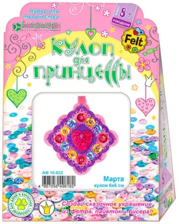 Набор для детского творчества. Изготовление кулона "Принцесса Марта" (АФ 10-022) обложка книги