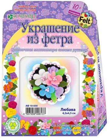 Набор для детского творчества. Изготовление украшения "Любава" (АФ 10-030) обложка книги