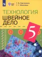 Мозговая Галина Георгиевна