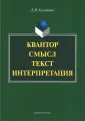 Клеменова Елена Николаевна