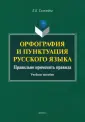 Отношение к природе у школьников и студентов – жителей мегаполиса