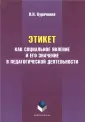 Курочкина Ирина Николаевна