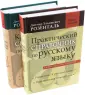 Розенталь Дитмар Эльяшевич