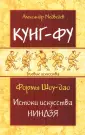 Боевые искусства