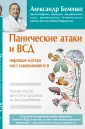 Панические атаки - причины расстройства, симптомы, лечение в Москве, врачи | клиника МИПЗ