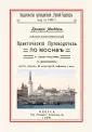 Москвич Григорий