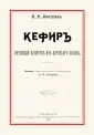 Дмитриев В. Н.
