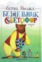 Книга-вырубка