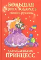 Сабурова Оксана Николаевна