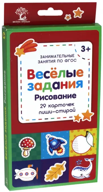 Веселые задания. Рисование обложка книги
