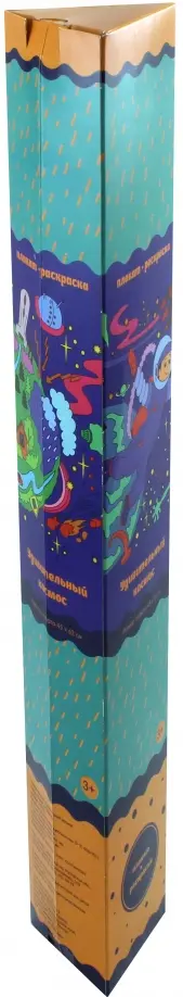 Удивительный космос. Плакат-раскраска обложка книги