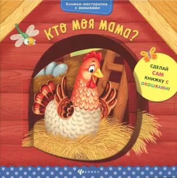 Юлия Разумовская - Кто моя мама? обложка книги