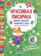 Новогоднее творчество для самых маленьких