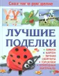 Болгерт Нелли