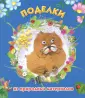 Дубровская Наталья Викторовна