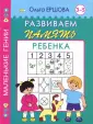 Ершова Ольга Андреевна