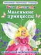 Жуковская Елена Рафаиловна