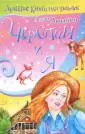 Лучшие книги для девочек