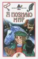 Миниатюра 1