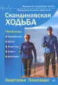 Полетаева Анастасия