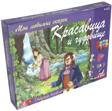 Игра "Красавица и чудовище" (K-121) обложка книги